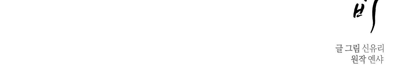 đọc truyện [18+] Bán Yêu Chương 18 ảnh 256 tại Thiên Thai Truyện