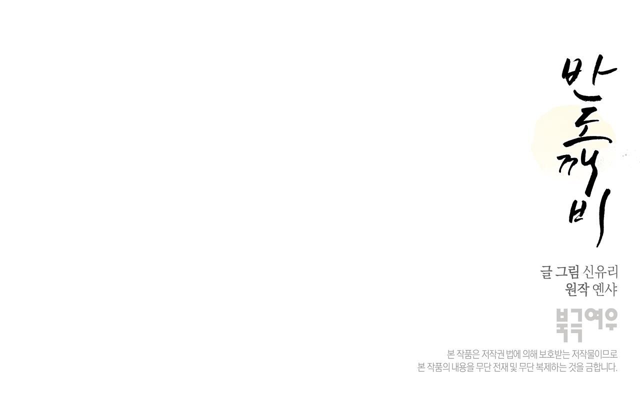 đọc truyện [18+] Bán Yêu Chương 19 ảnh 216 tại Thiên Thai Truyện