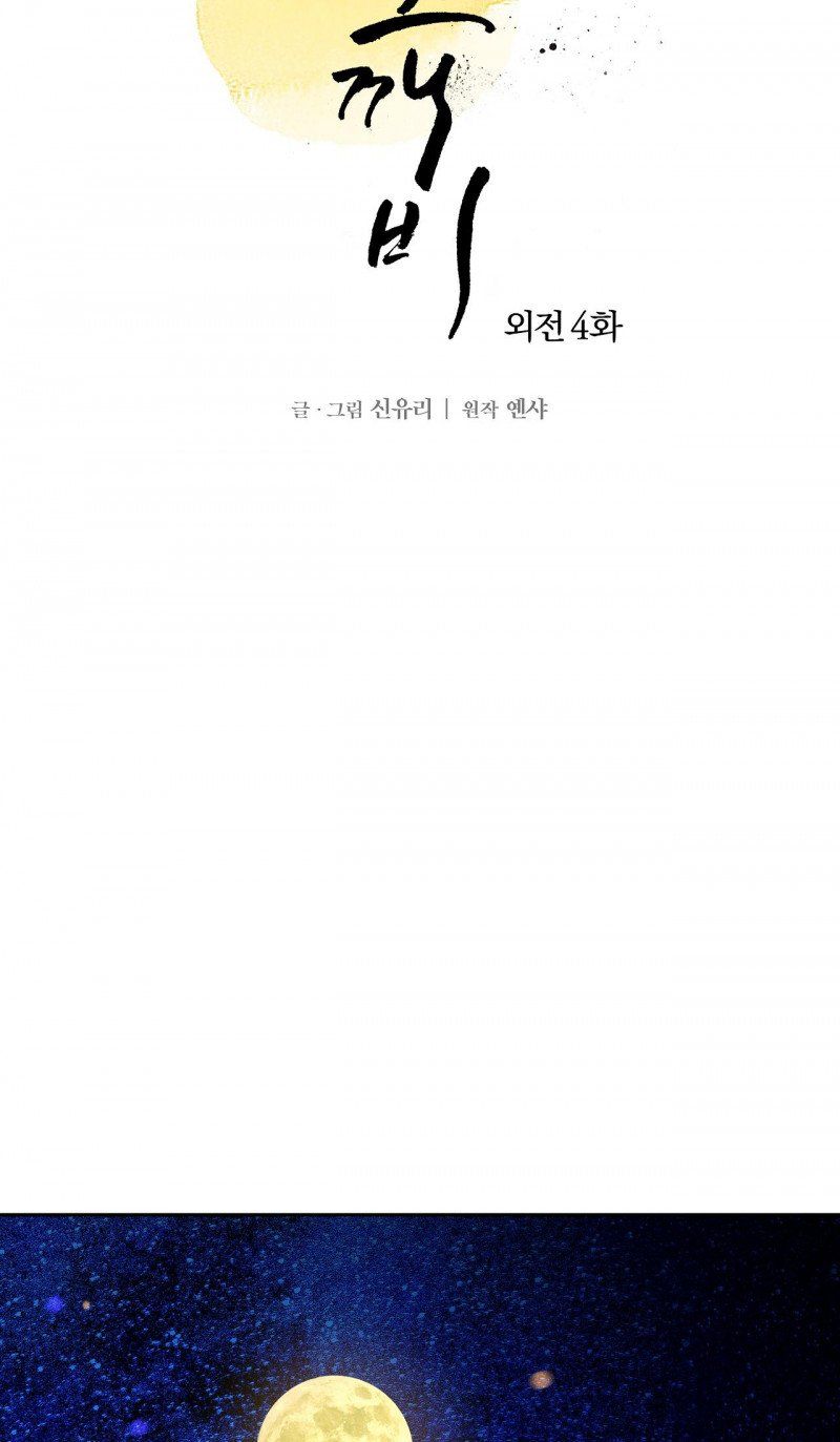 đọc truyện [18+] Bán Yêu Chương 22 ảnh 9 tại Thiên Thai Truyện