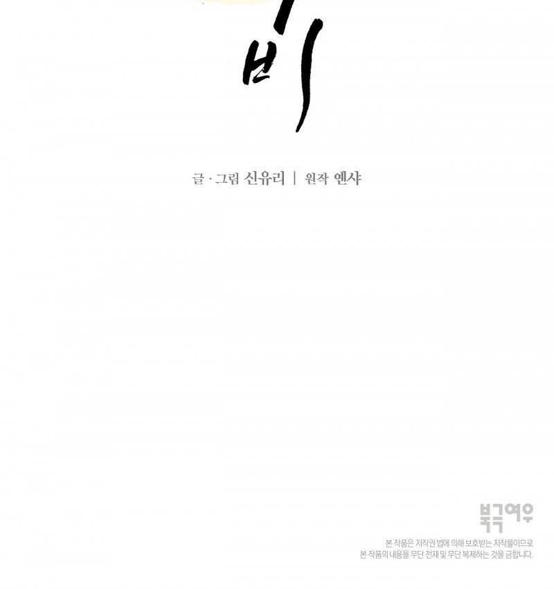 đọc truyện [18+] Bán Yêu Chương 24.5 ảnh 25 tại Thiên Thai Truyện