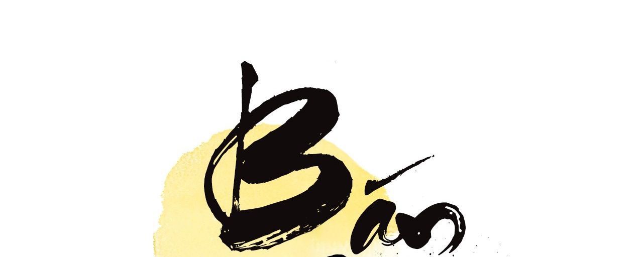 đọc truyện [18+] Bán Yêu Chương 9 ảnh 182 tại Thiên Thai Truyện