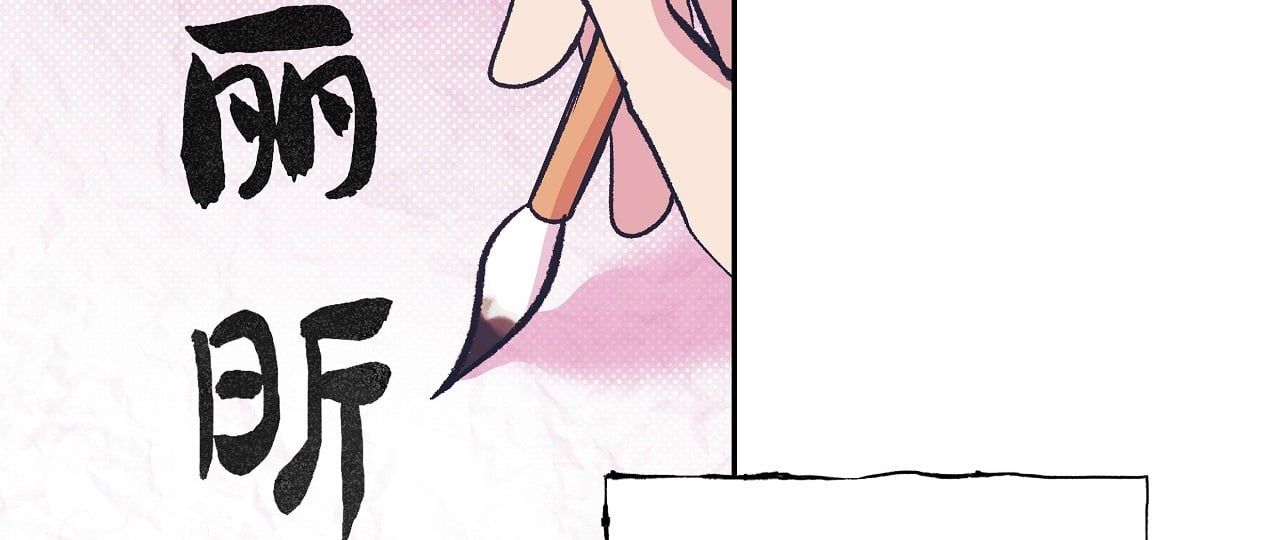 đọc truyện [18+] Bán Yêu Chương 9 ảnh 82 tại Thiên Thai Truyện