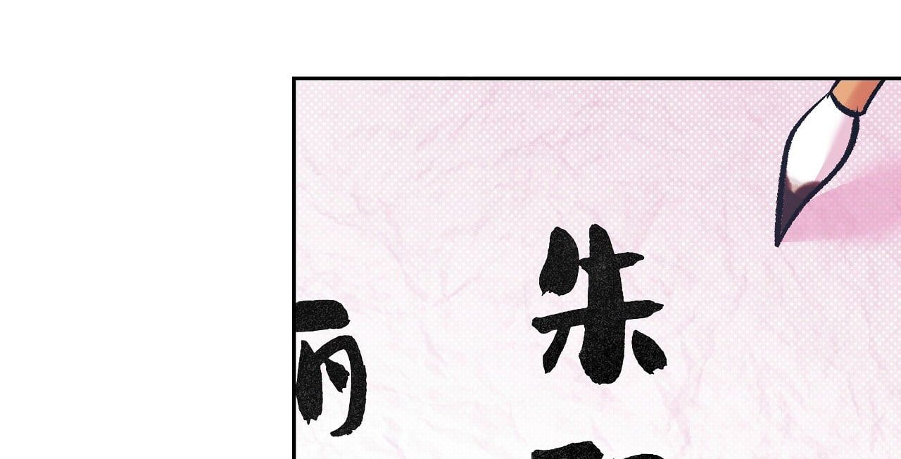 đọc truyện [18+] Bán Yêu Chương 9 ảnh 84 tại Thiên Thai Truyện