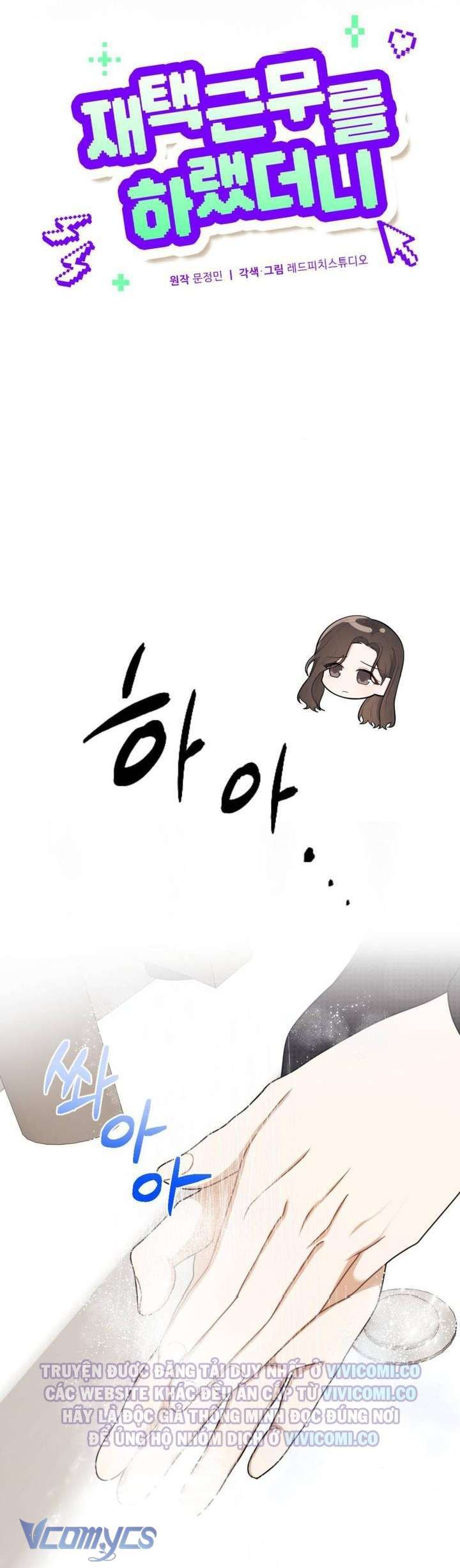 đọc truyện [18+] Bảo Làm Việc Ở Nhà Mà Lại... Chương 17 ảnh 10 tại Thiên Thai Truyện