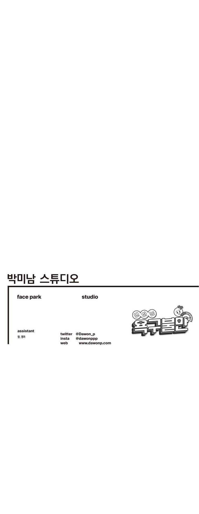 đọc truyện [18+] Bất Mãn Của Yeon Ha Chương 12.2 ảnh 27 tại Giả Dược