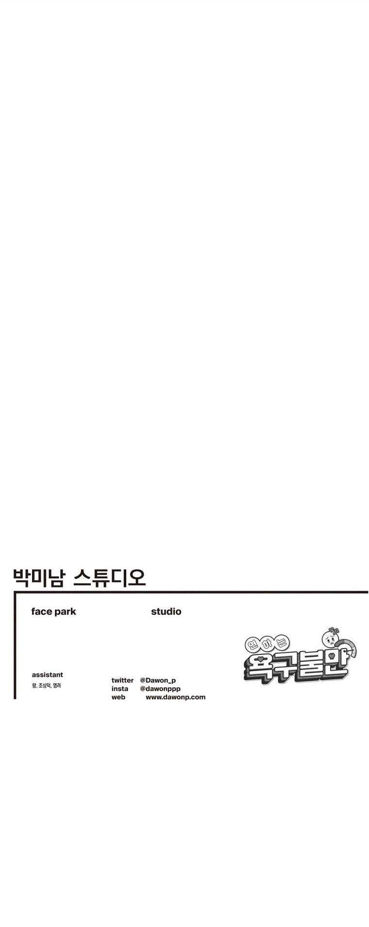 đọc truyện [18+] Bất Mãn Của Yeon Ha Chương 15 ảnh 44 tại Giả Dược