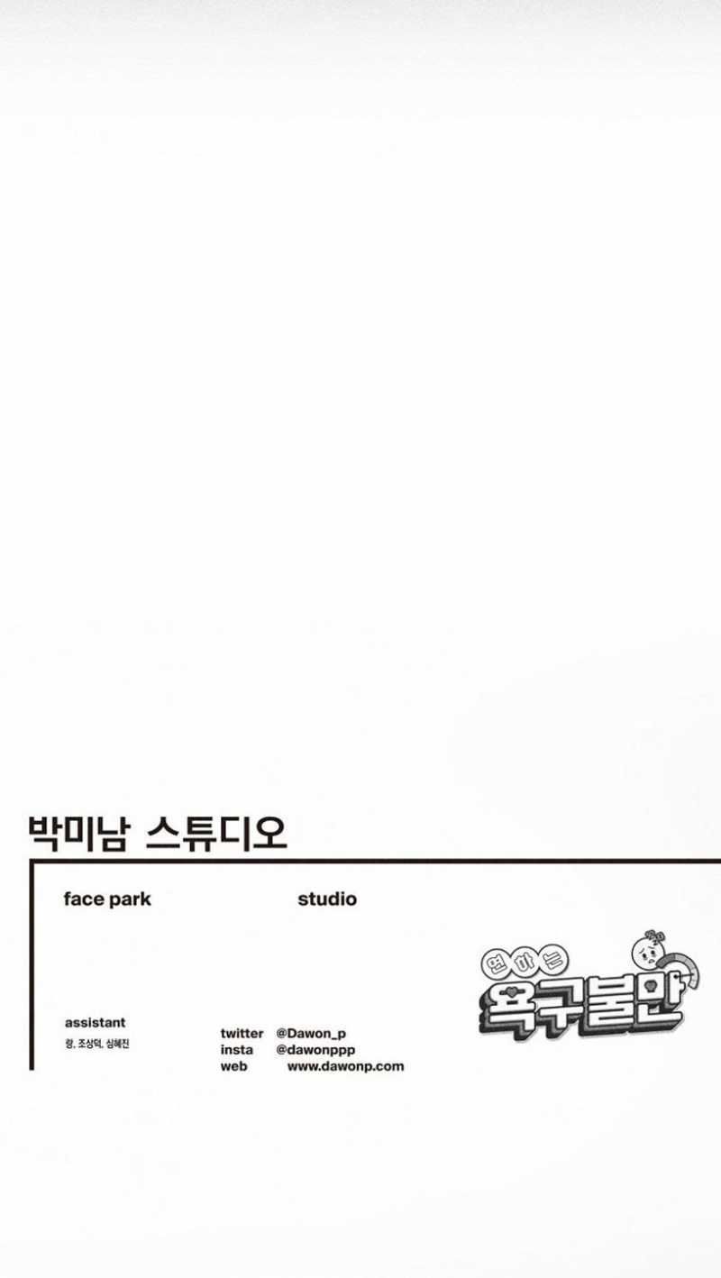 đọc truyện [18+] Bất Mãn Của Yeon Ha Chương 18.2 ảnh 27 tại Giả Dược