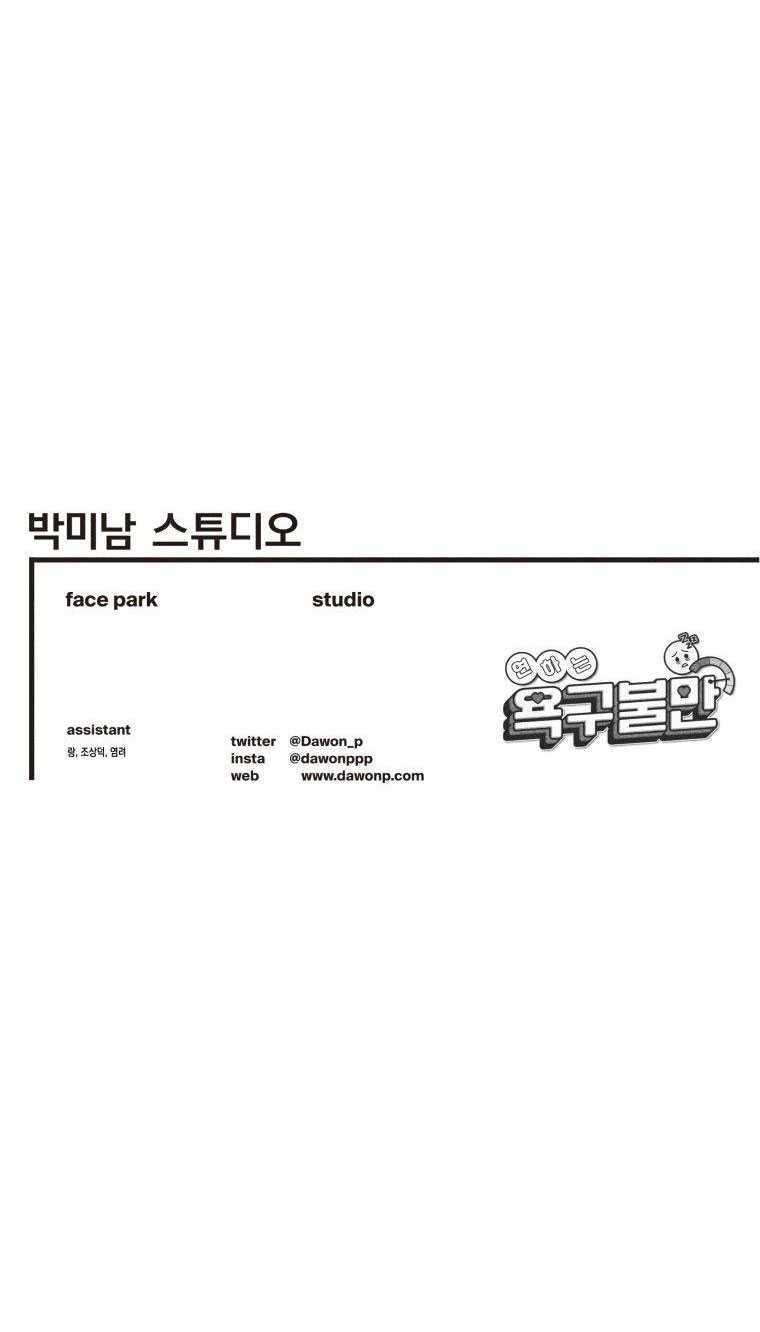 đọc truyện [18+] Bất Mãn Của Yeon Ha Chương 19.2 ảnh 30 tại Giả Dược