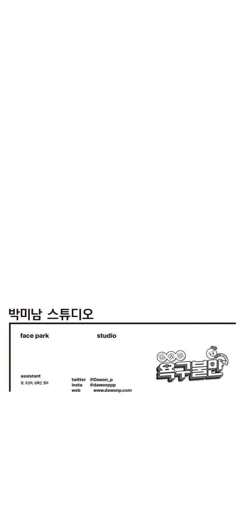 đọc truyện [18+] Bất Mãn Của Yeon Ha Chương 22.2 ảnh 40 tại Giả Dược