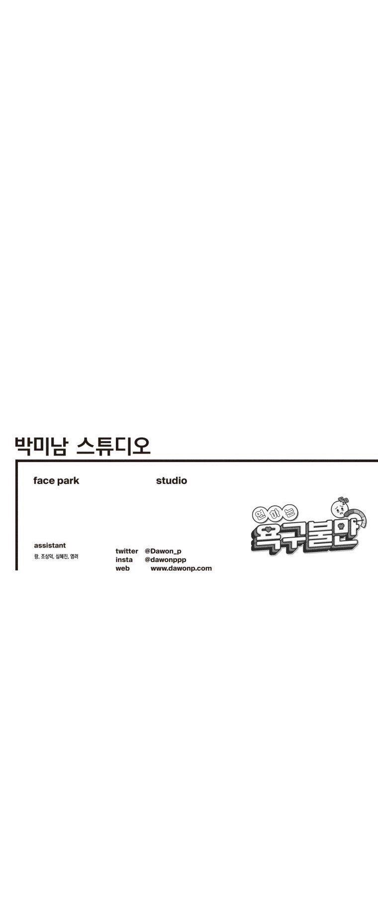 đọc truyện [18+] Bất Mãn Của Yeon Ha Chương 30.2 ảnh 40 tại Giả Dược