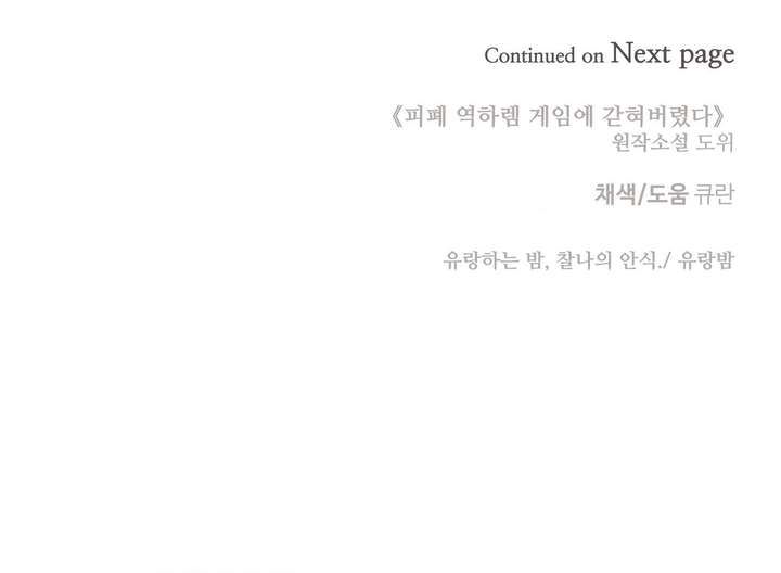 đọc truyện [18+] Bị Mắc Kẹt Trong Trò Chơi Harem Ngược Vô Vọng Chương 38 ảnh 12 tại Thiên Thai Truyện