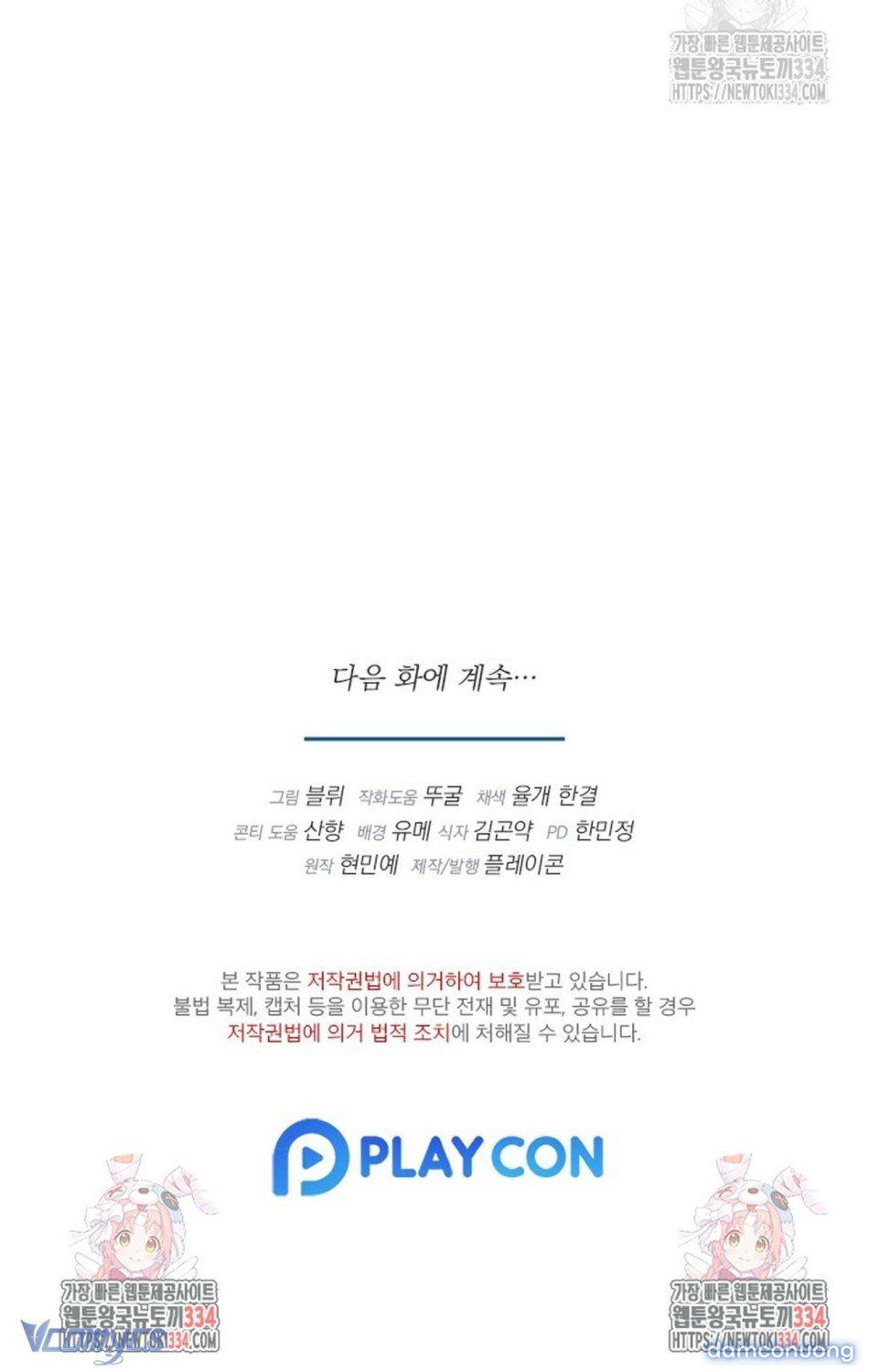 đọc truyện [18+] Bí Mật Của Quyền Lực Và Sự Hủy Diệt Chương 31 ảnh 38 tại Thiên Thai Truyện