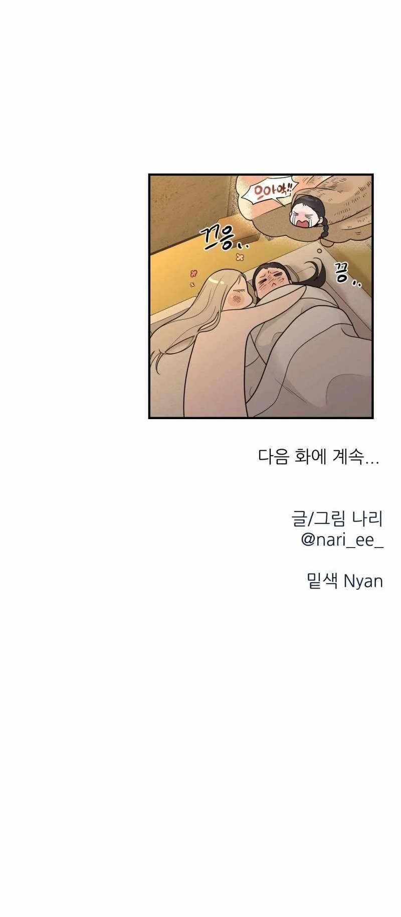 đọc truyện [18+] Bibisea Chương 14 ảnh 24 tại Giả Dược