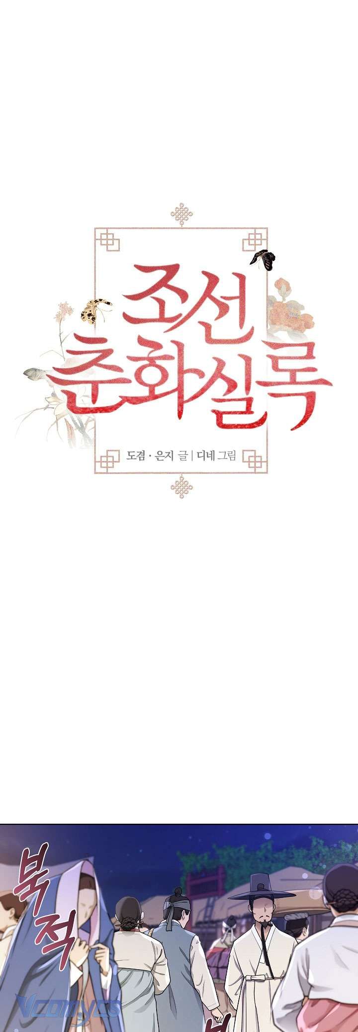 đọc truyện [18+] Biên Niên Sử Xuân Họa Thời Joseon Chương 21 ảnh 18 tại Giả Dược
