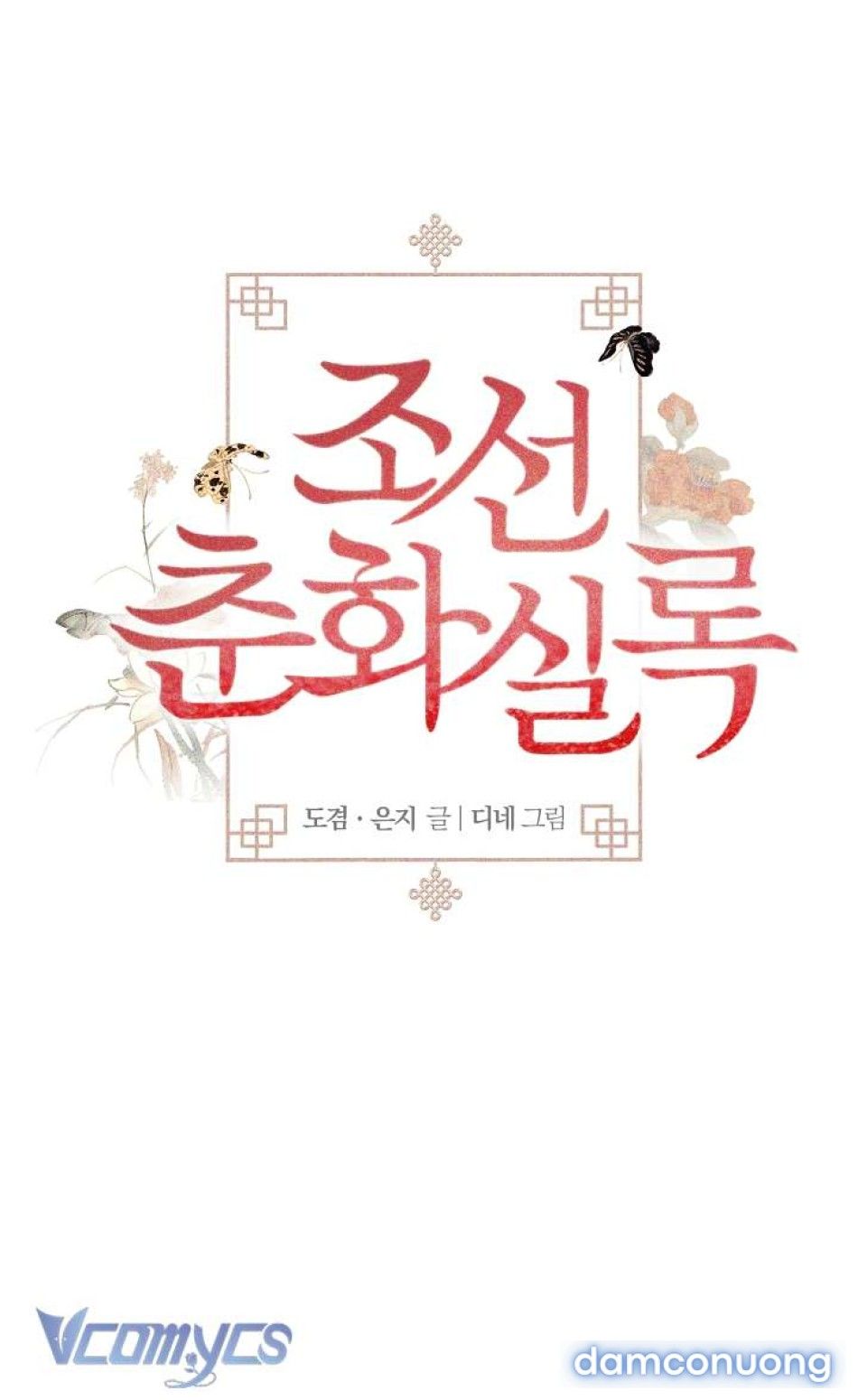 đọc truyện [18+] Biên Niên Sử Xuân Họa Thời Joseon Chương 45 ảnh 14 tại Thiên Thai Truyện