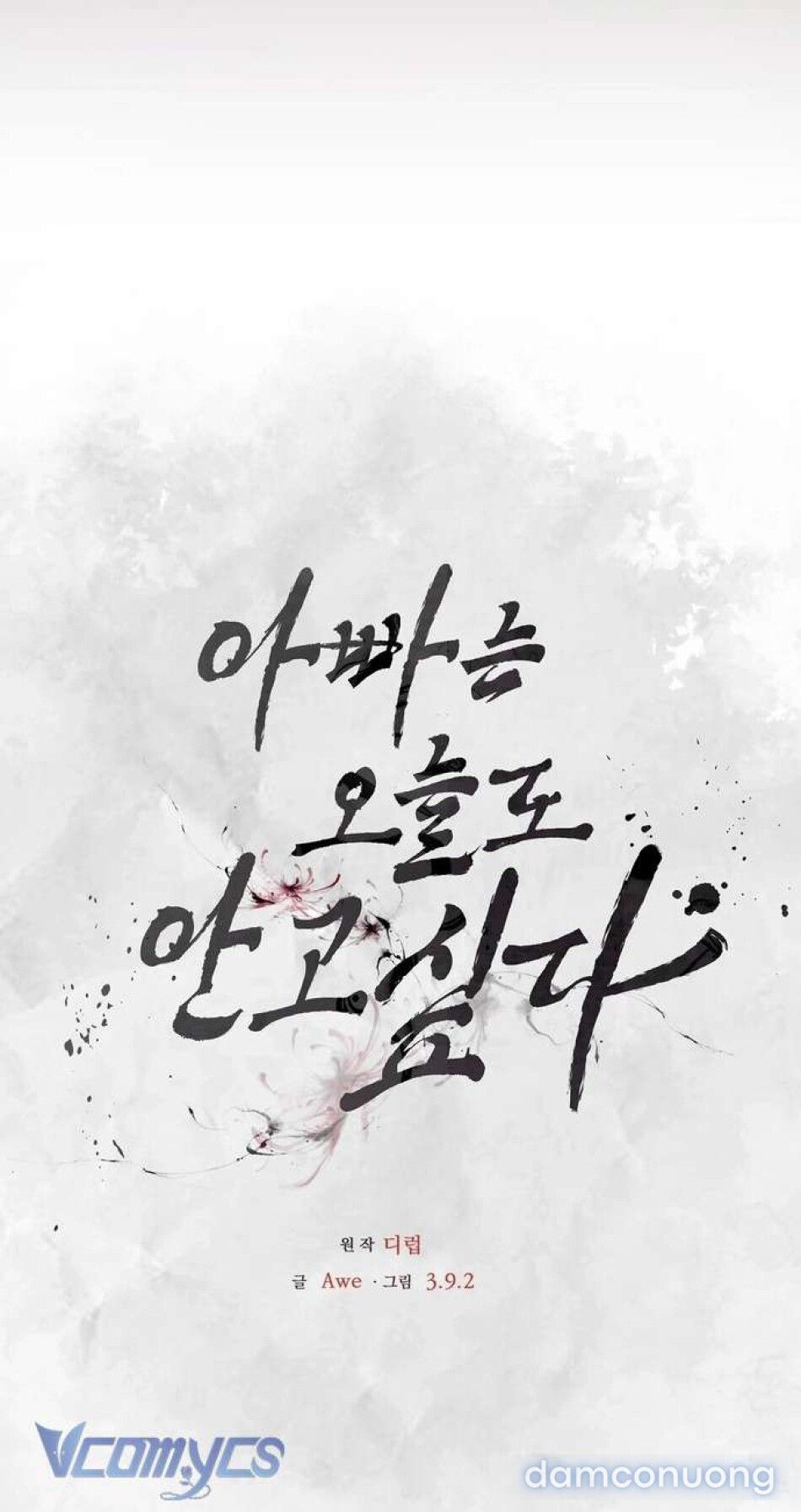 đọc truyện [18+] Bố Ơi, Hôm Nay Con Cũng Muốn Ôm Chương 23 ảnh 36 tại Thiên Thai Truyện