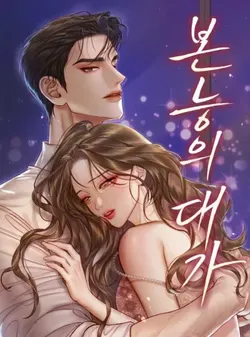 〖18+〗- Cái Giá Của Bản Năng