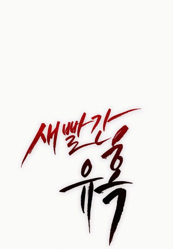 đọc truyện [18+] Cám Dỗ Màu Đỏ Chương 14 ảnh 14 tại Giả Dược