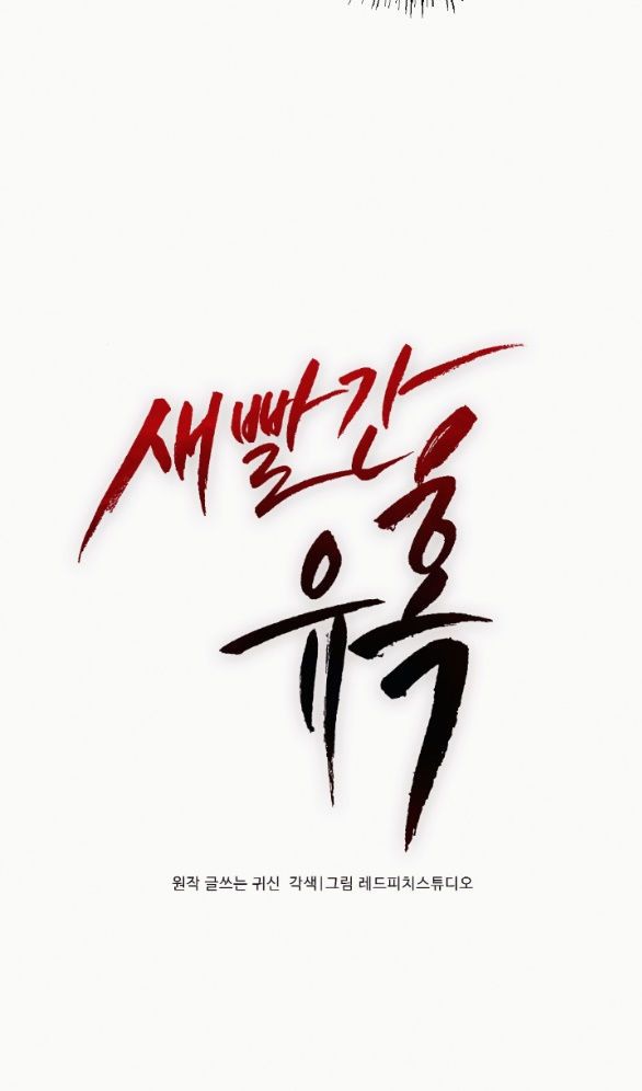đọc truyện [18+] Cám Dỗ Màu Đỏ Chương 18 ảnh 17 tại Giả Dược