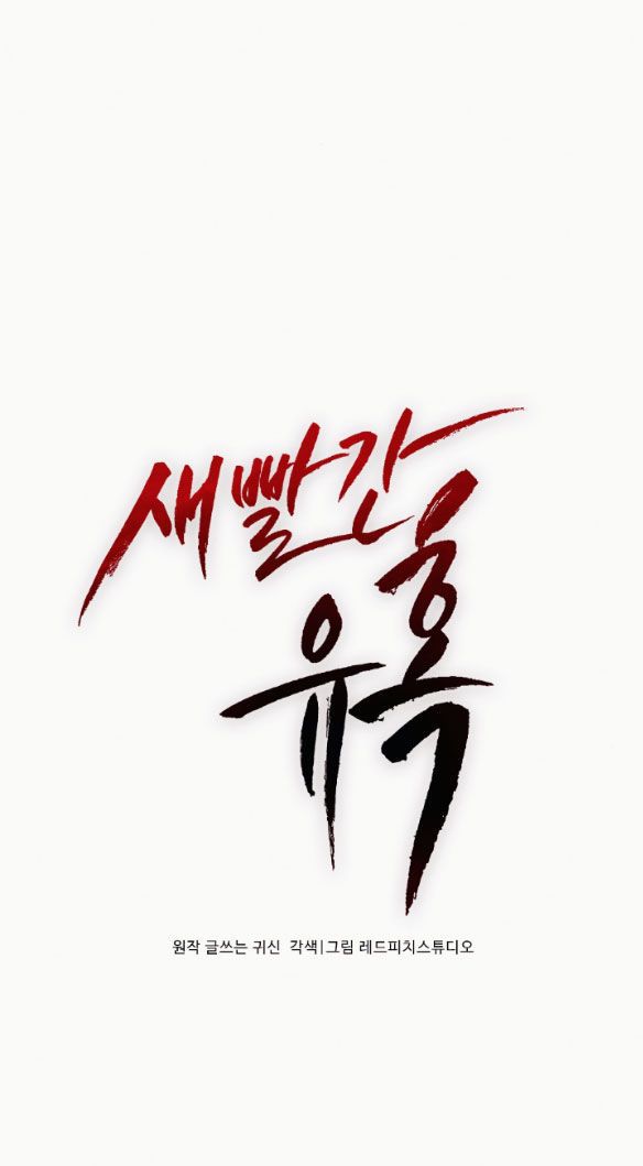 đọc truyện [18+] Cám Dỗ Màu Đỏ Chương 4 ảnh 15 tại Giả Dược