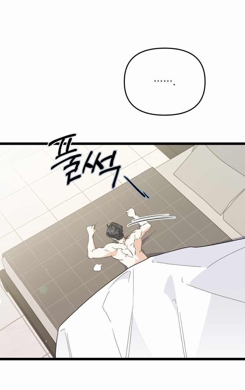 [18+] Cảm Lạnh Chương 33.2 page 1 - Giả Dược