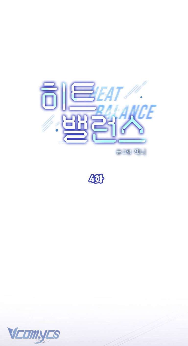 [18+] Cân Bằng Nhiệt Chương 4 page 1 - Giả Dược