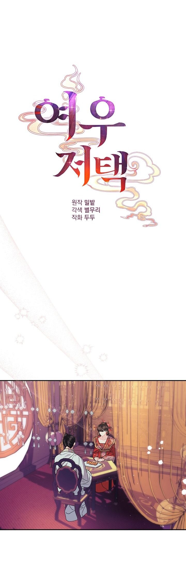 [18+] Căn Nhà Của Hồ Ly Chương 2.1 page 6 - Giả Dược