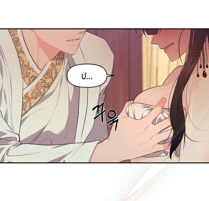 [18+] Căn Nhà Của Hồ Ly Chương 5.2 page 22 - Giả Dược