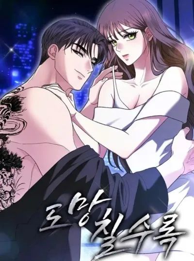 đọc truyện [18+] Càng Trốn Chạy Giả Dược