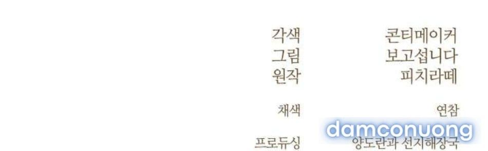 đọc truyện 〖18+〗- Cánh Hoa Ướt Đẫm Của Thánh Nữ Chương 15 ảnh 85 tại Thiên Thai Truyện