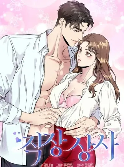 đọc truyện [18+] Cấp Trên Của Tôi Giả Dược