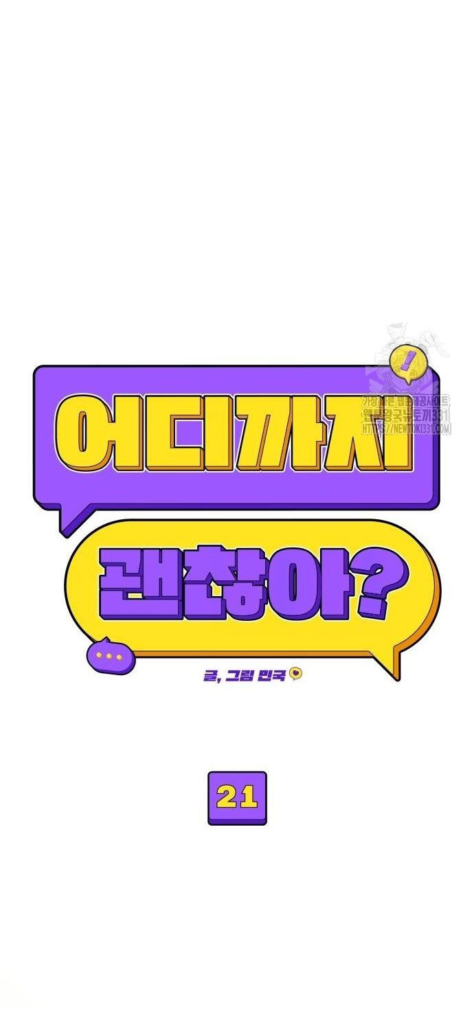 đọc truyện [18+] Cậu Ổn Đến Mức Nào? Chương 21 ảnh 24 tại Thiên Thai Truyện