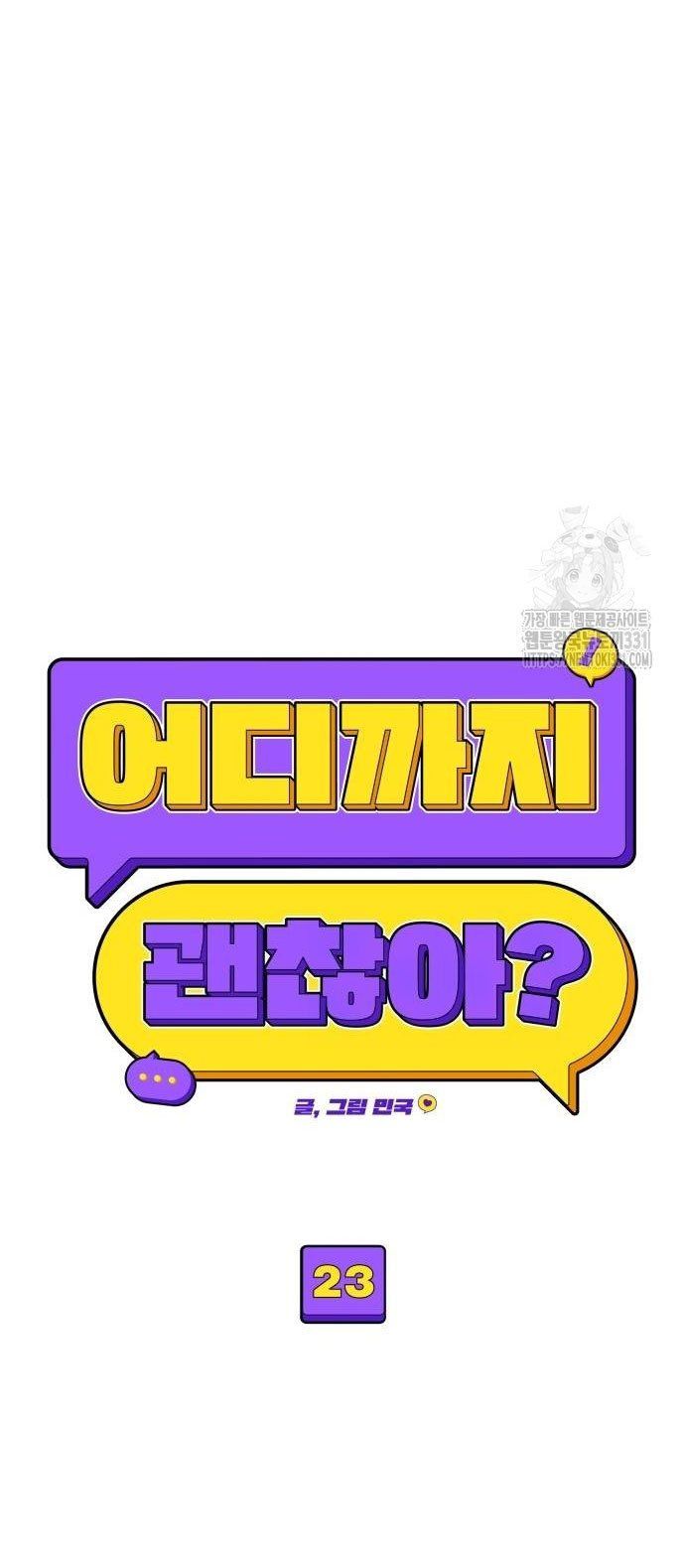 đọc truyện [18+] Cậu Ổn Đến Mức Nào? Chương 23.1 ảnh 15 tại Truyện Dạ Ký