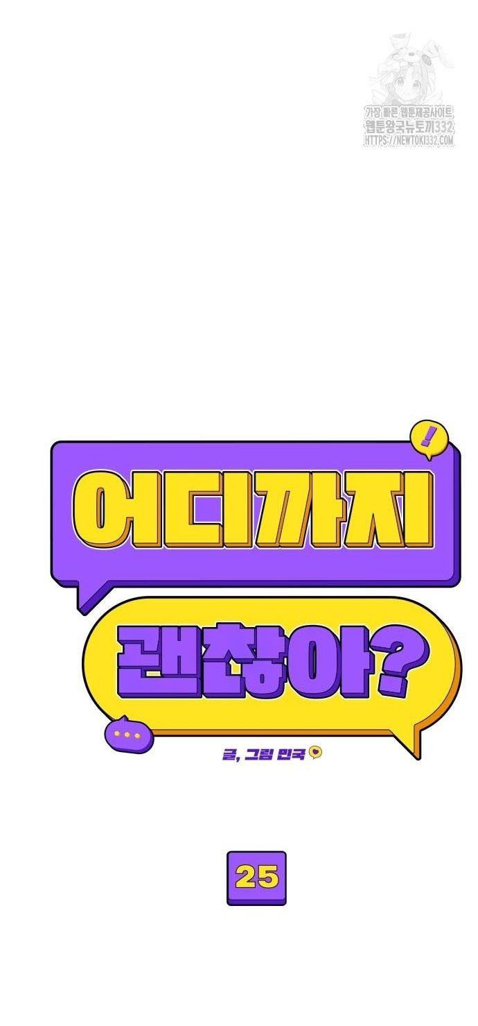 đọc truyện [18+] Cậu Ổn Đến Mức Nào? Chương 25.1 ảnh 25 tại Truyện Dạ Ký