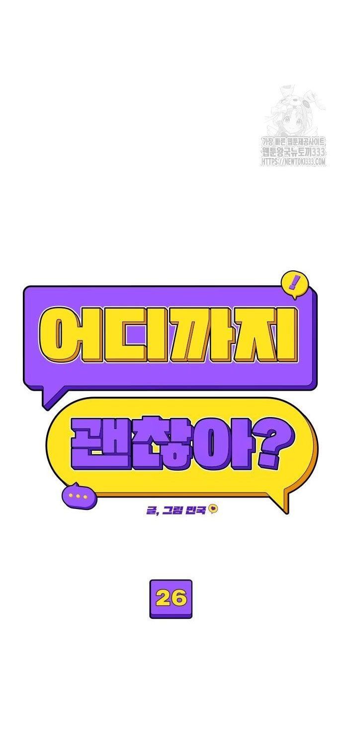 đọc truyện [18+] Cậu Ổn Đến Mức Nào? Chương 26.1 ảnh 36 tại Truyện Dạ Ký
