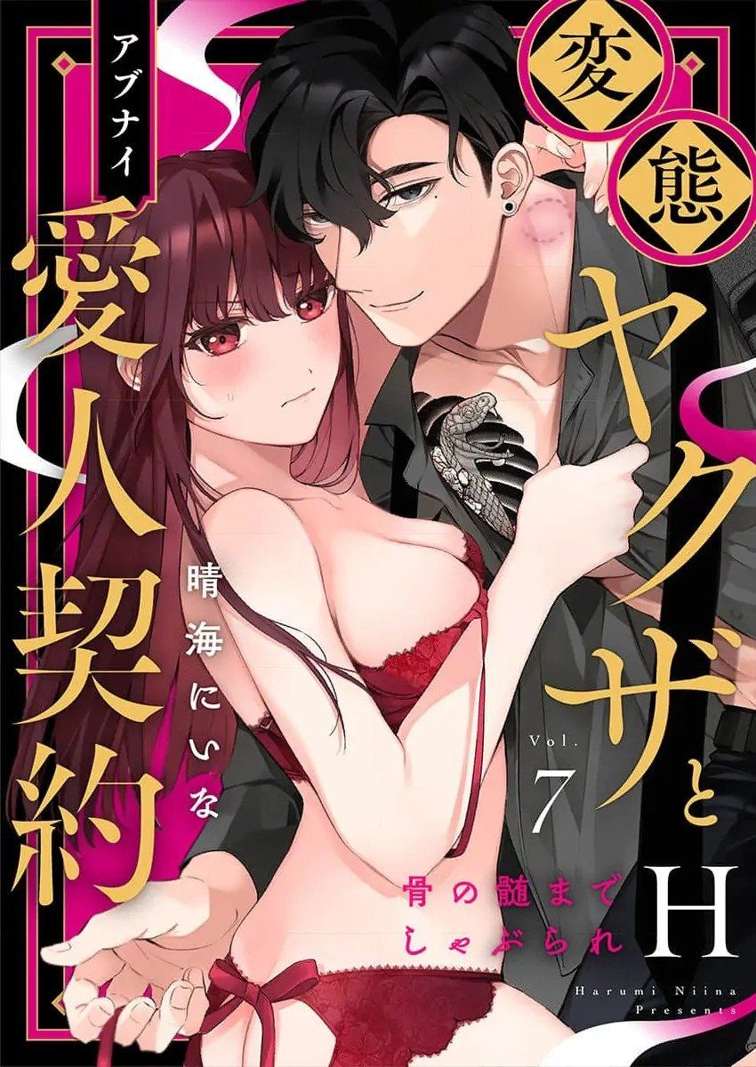 đọc truyện [18+] Chàng Yakuza Máu S Biến Thái Và Hợp Đồng Tình Yêu Chương 7.1 ảnh 4 tại Giả Dược