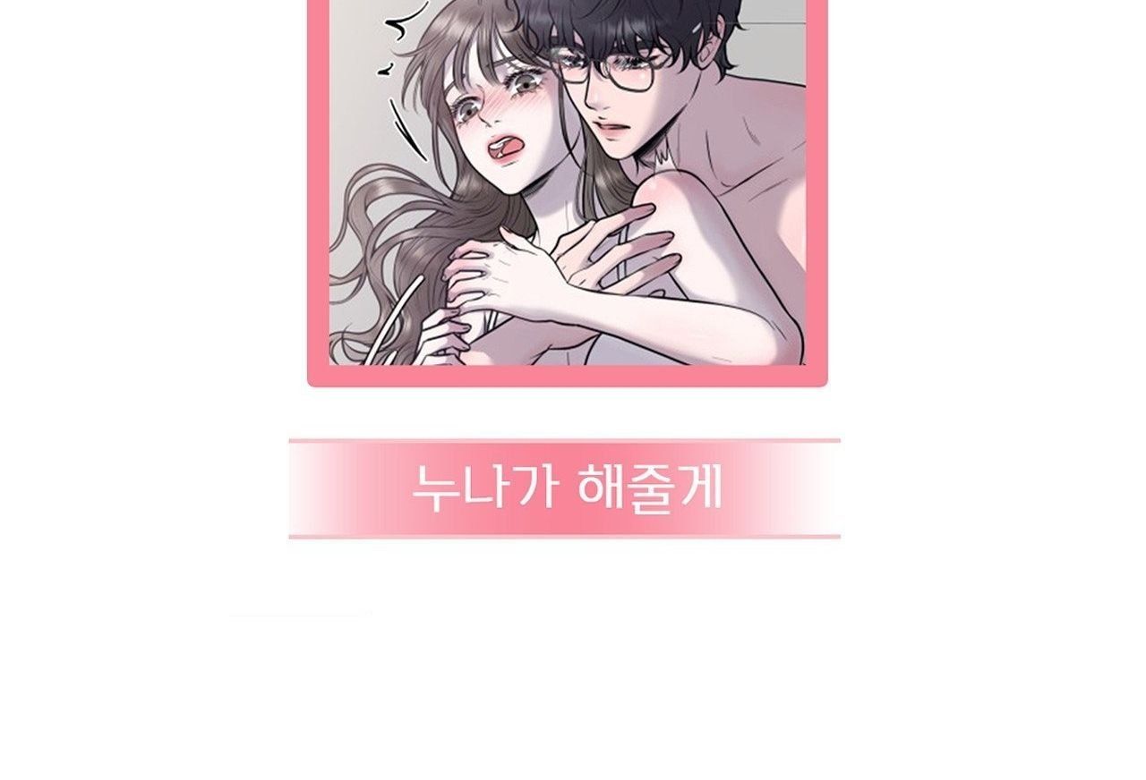 đọc truyện [18+] Cheatkey Của Game Giả Lập Hẹn Hò Đó Chương 0 ảnh 79 tại Thiên Thai Truyện