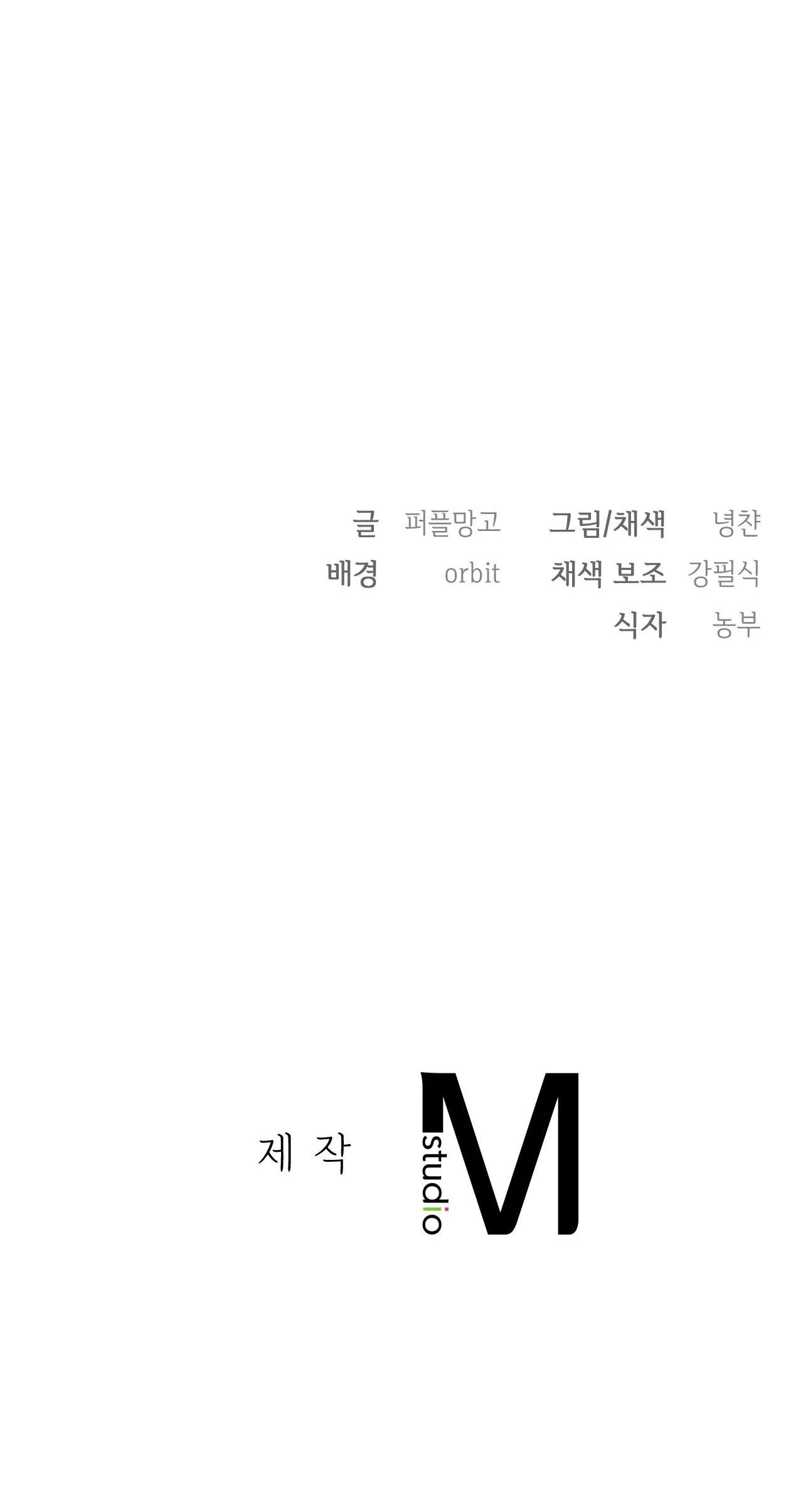 [18+] Chị Kế Chương 11.2 page 51 - Giả Dược