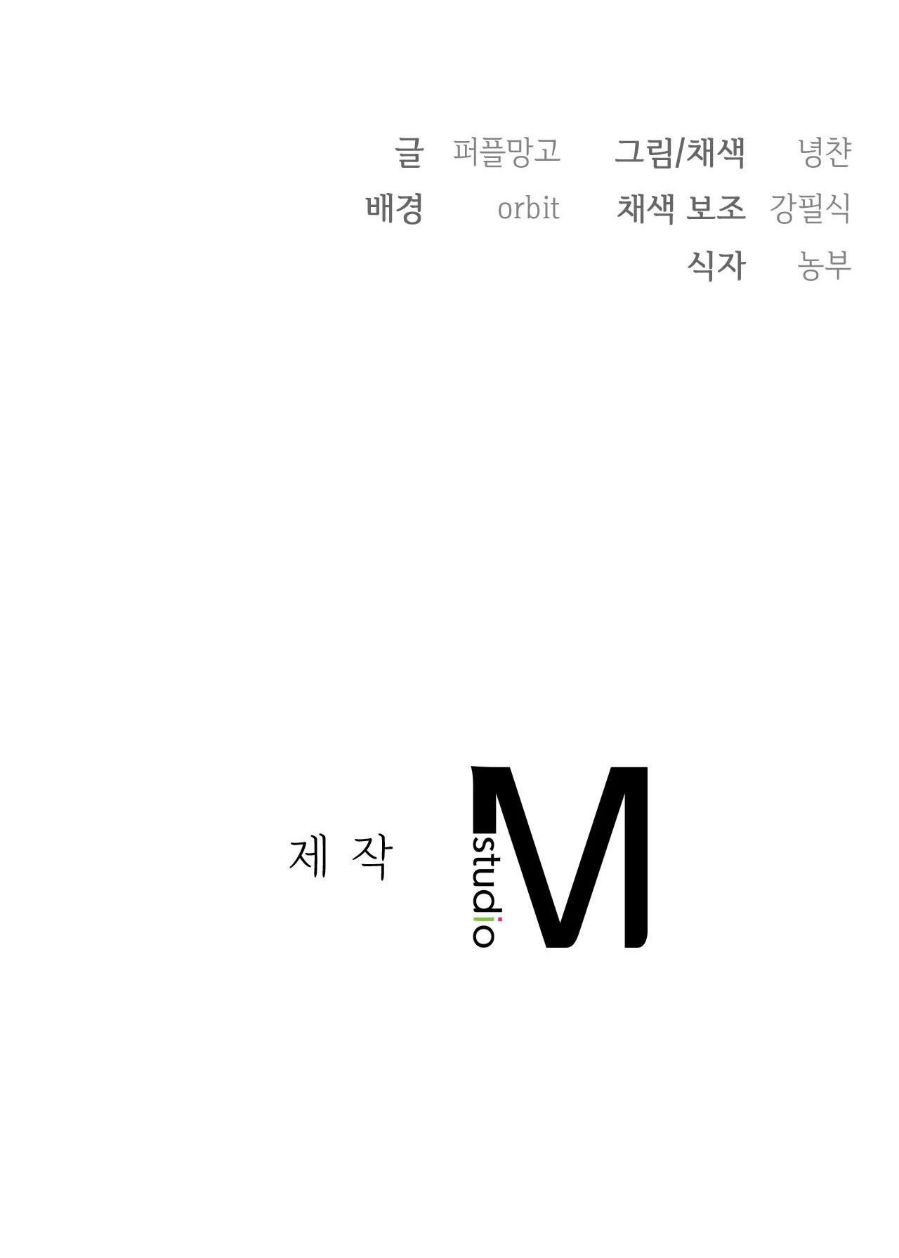 [18+] Chị Kế Chương 12.2 page 53 - Giả Dược