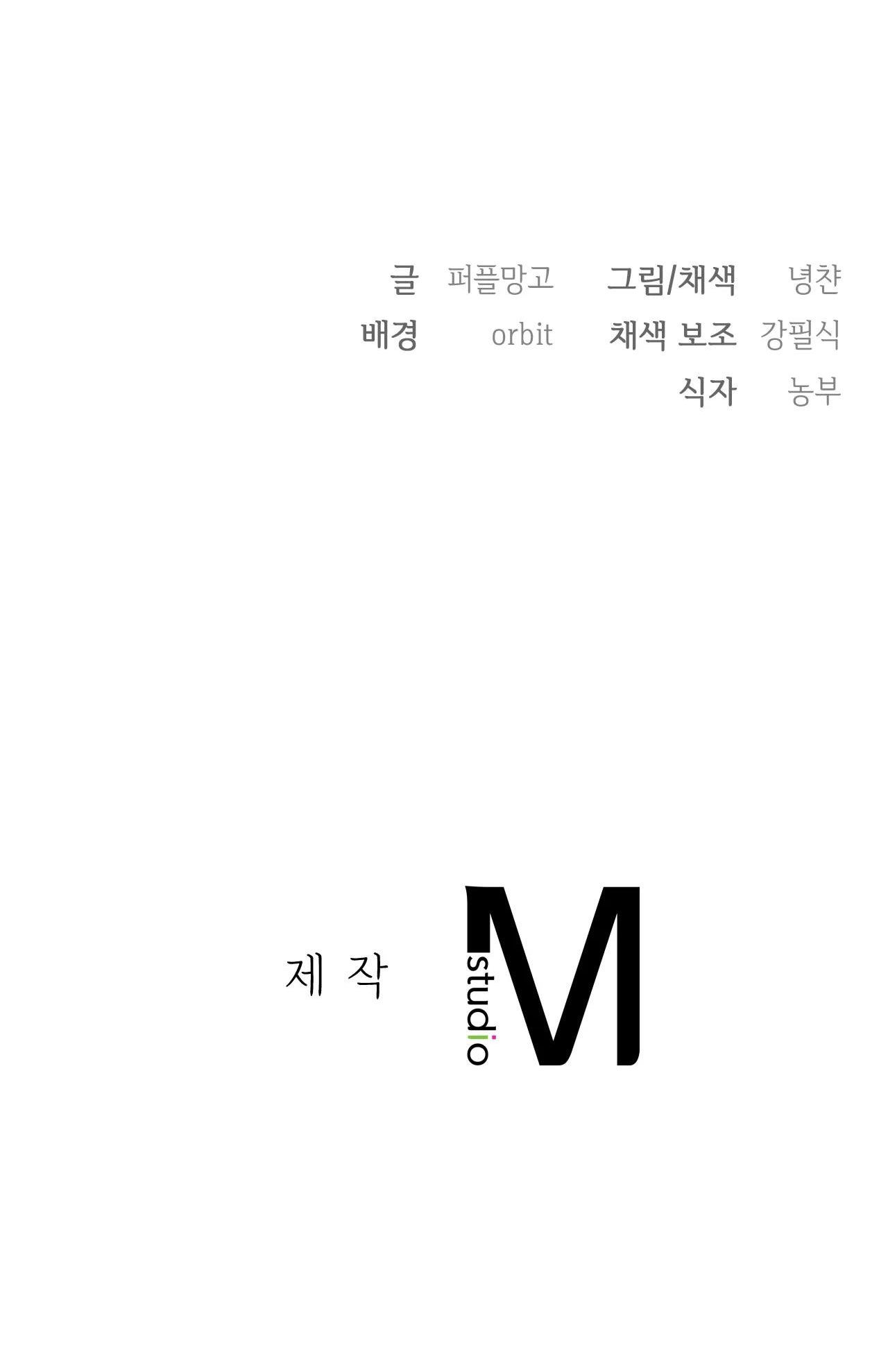 [18+] Chị Kế Chương 13.2 page 45 - Giả Dược