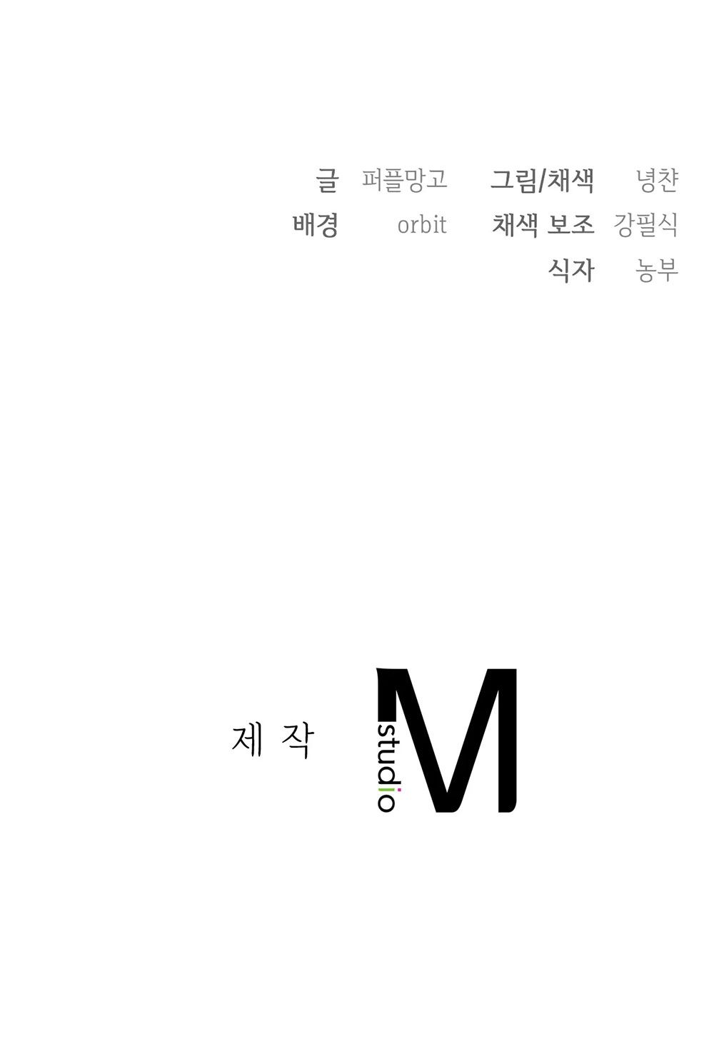 [18+] Chị Kế Chương 15.2 page 19 - Giả Dược