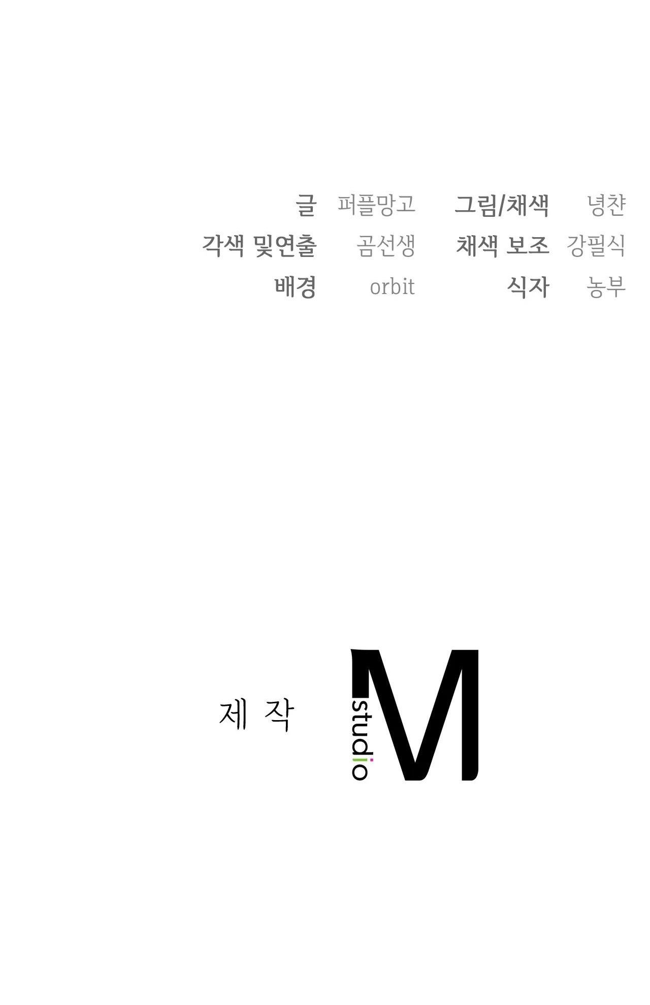 [18+] Chị Kế Chương 17 page 73 - Giả Dược