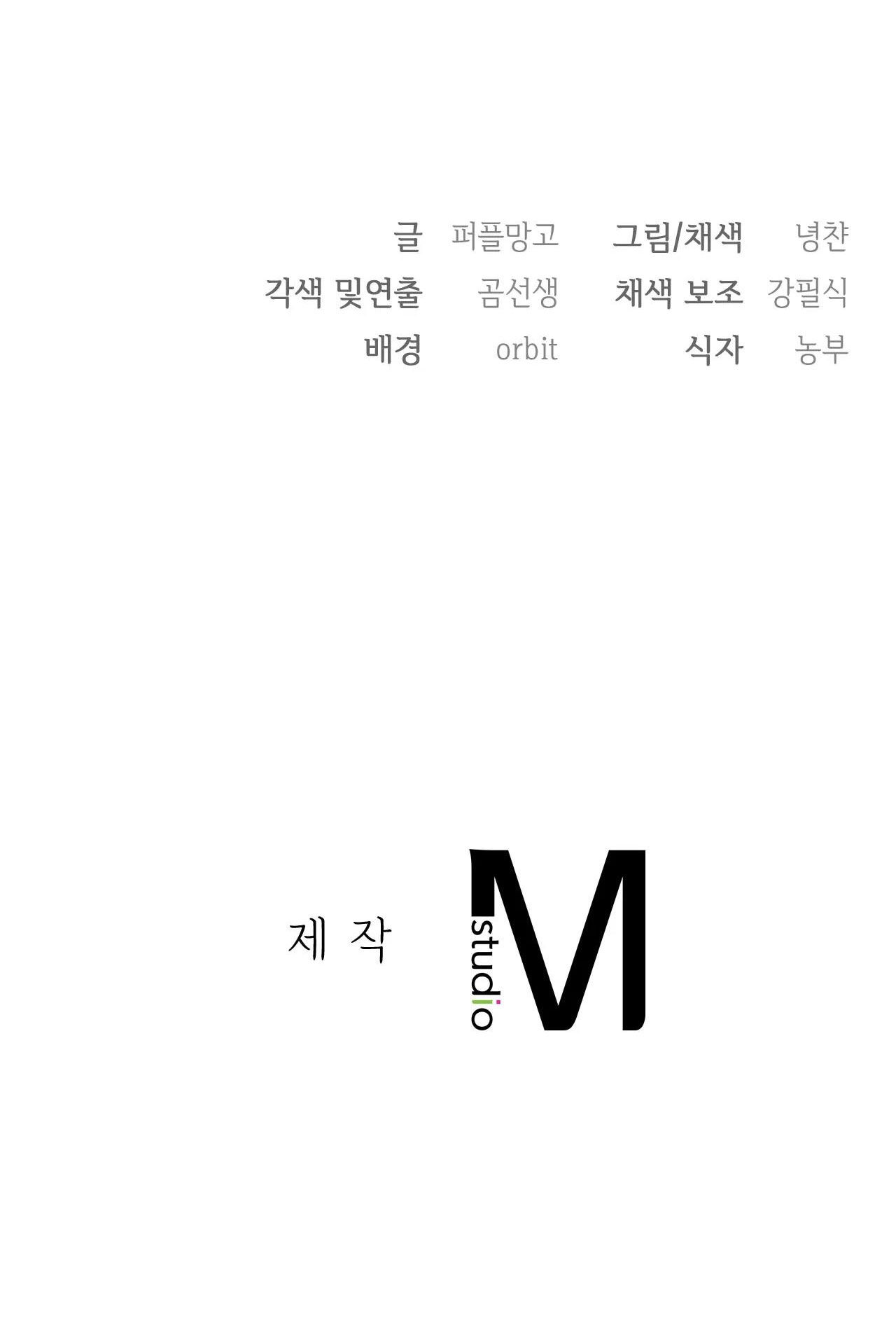 [18+] Chị Kế Chương 21 page 70 - Giả Dược