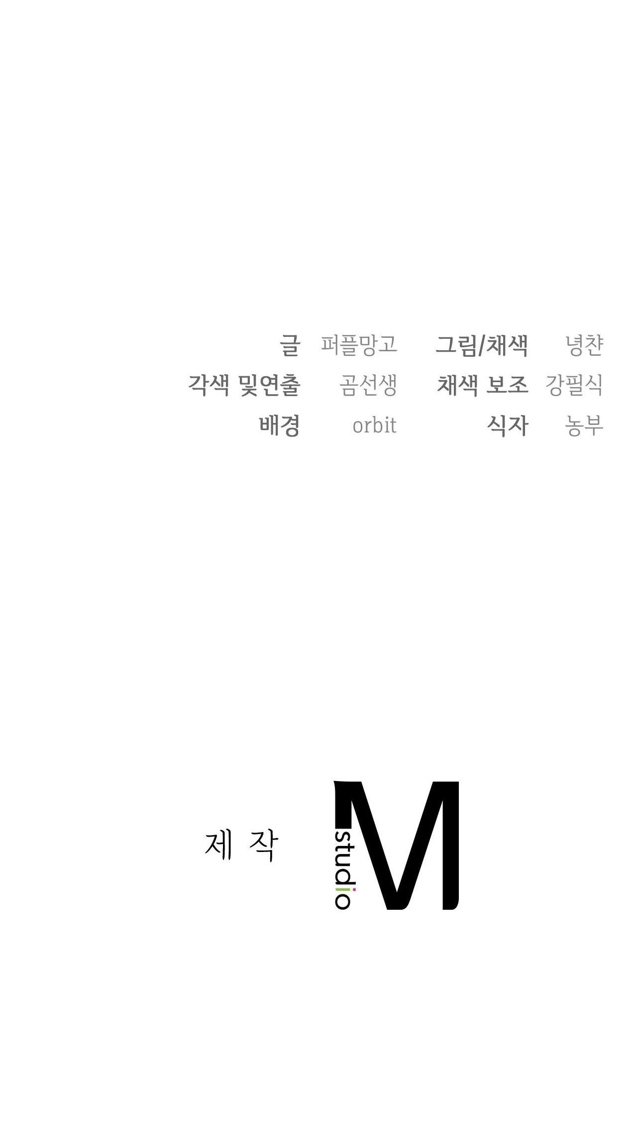 [18+] Chị Kế Chương 22 page 64 - Giả Dược