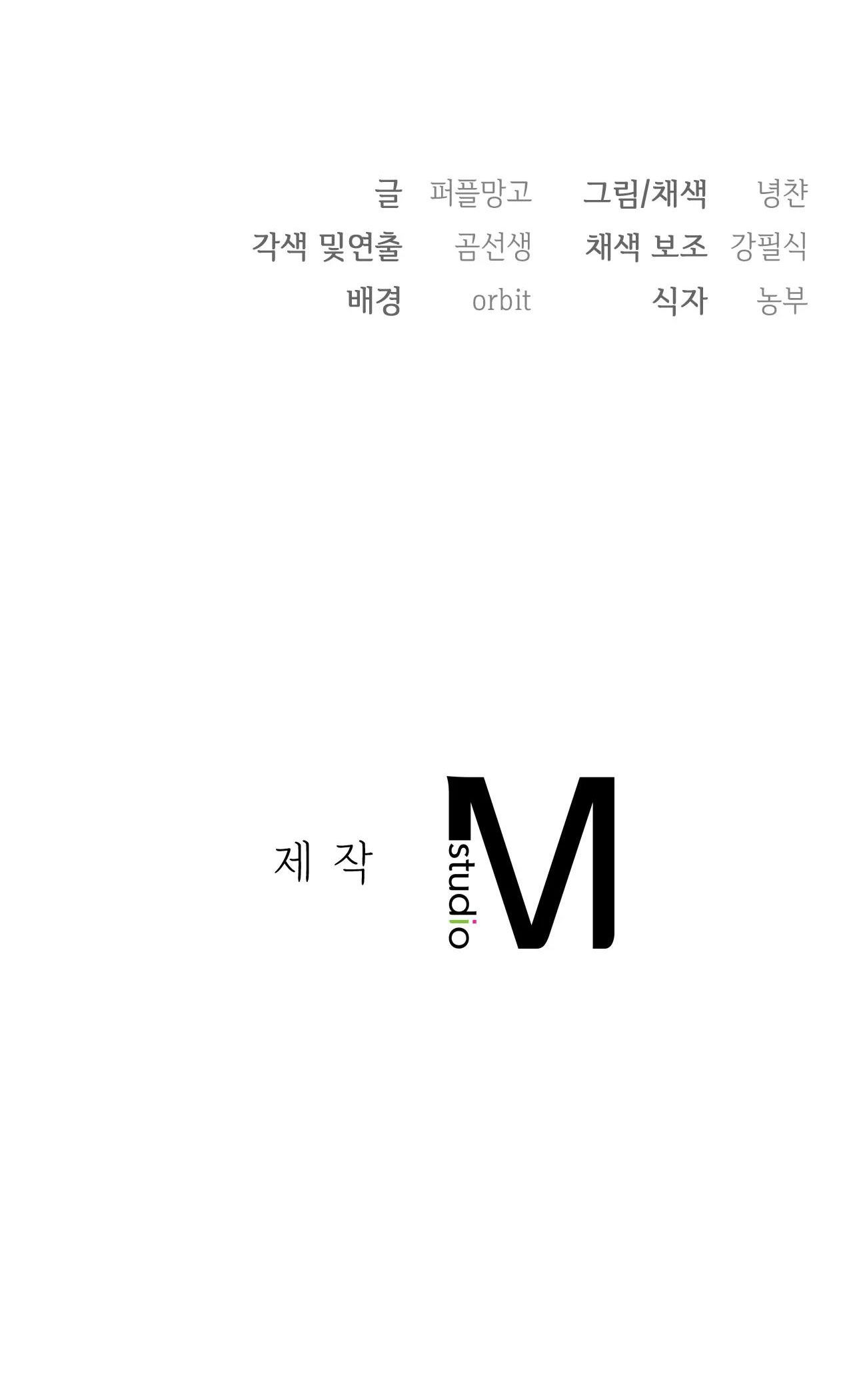 [18+] Chị Kế Chương 23 page 67 - Giả Dược