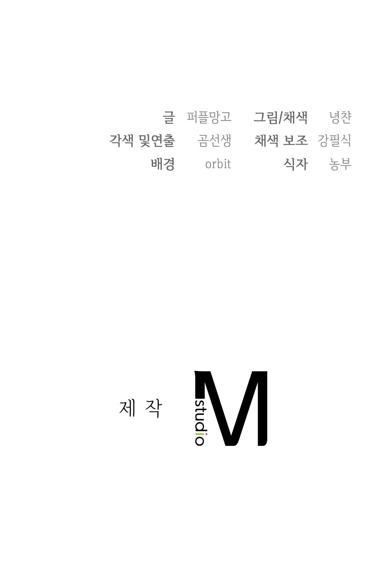 [18+] Chị Kế Chương 24 page 70 - Giả Dược