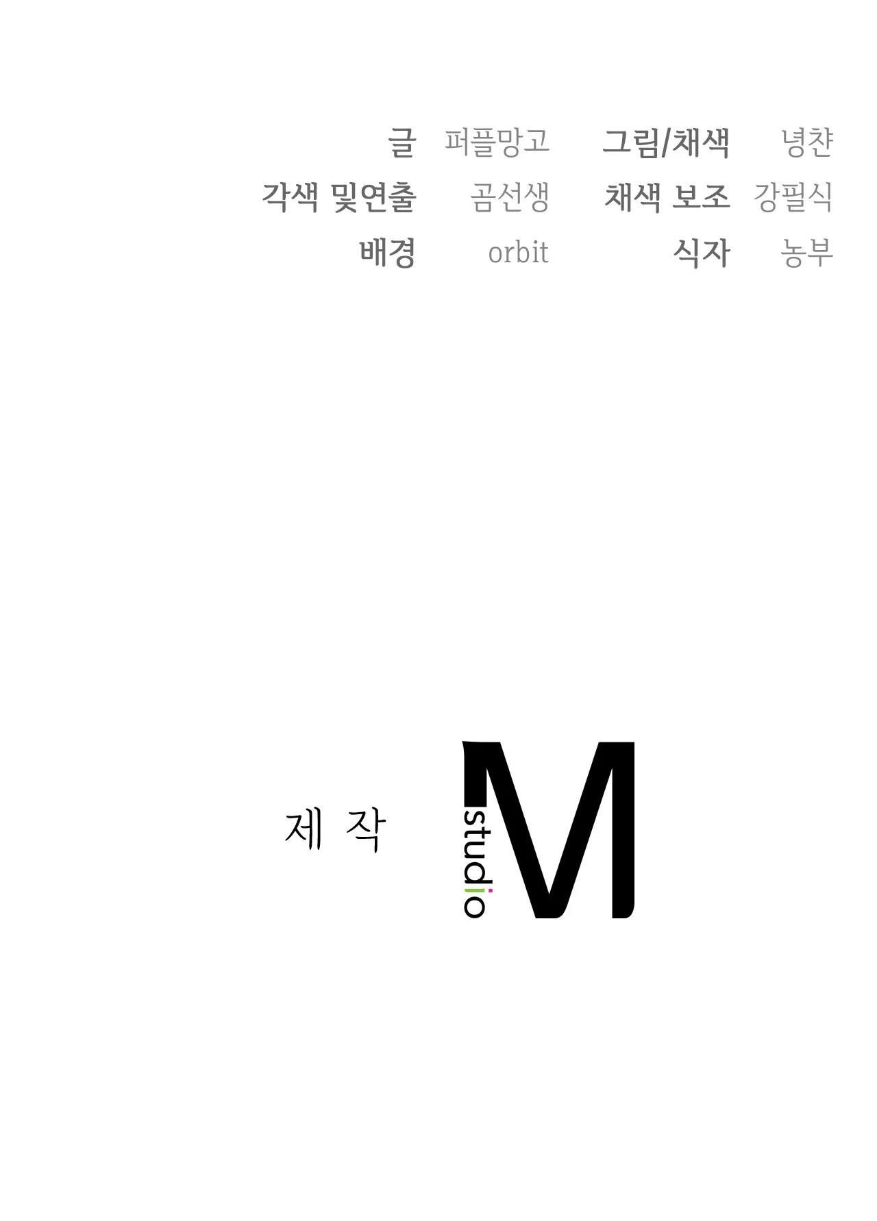 [18+] Chị Kế Chương 26 page 66 - Giả Dược