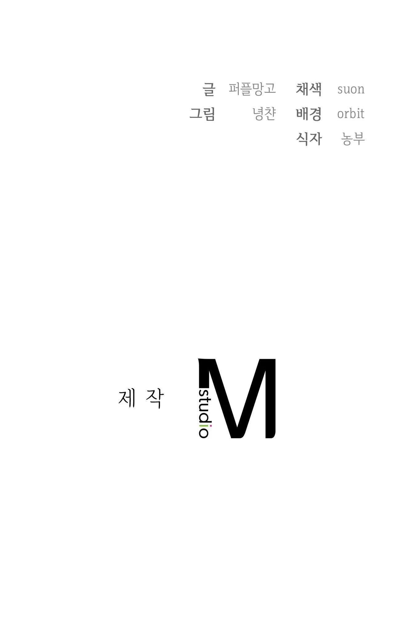 [18+] Chị Kế Chương 4.2 page 55 - Giả Dược