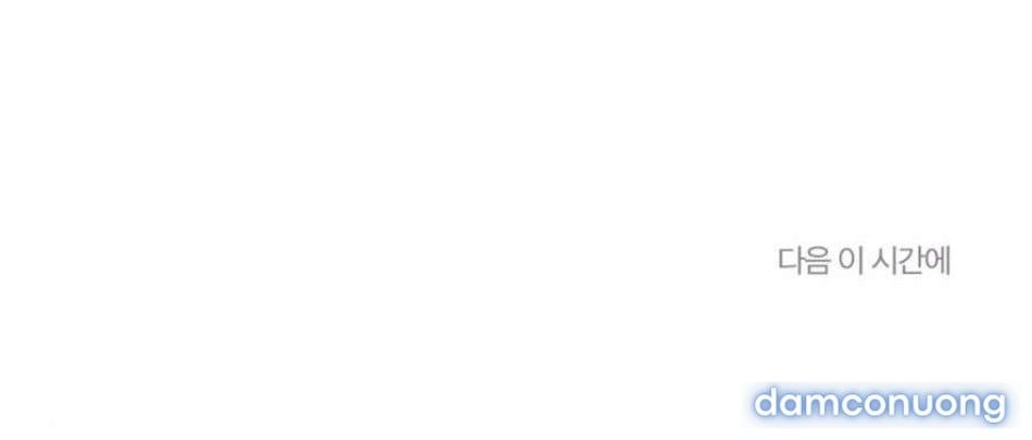 đọc truyện 〖18+〗- Chiếm Lấy Em Chương 6 ảnh 99 tại Thiên Thai Truyện