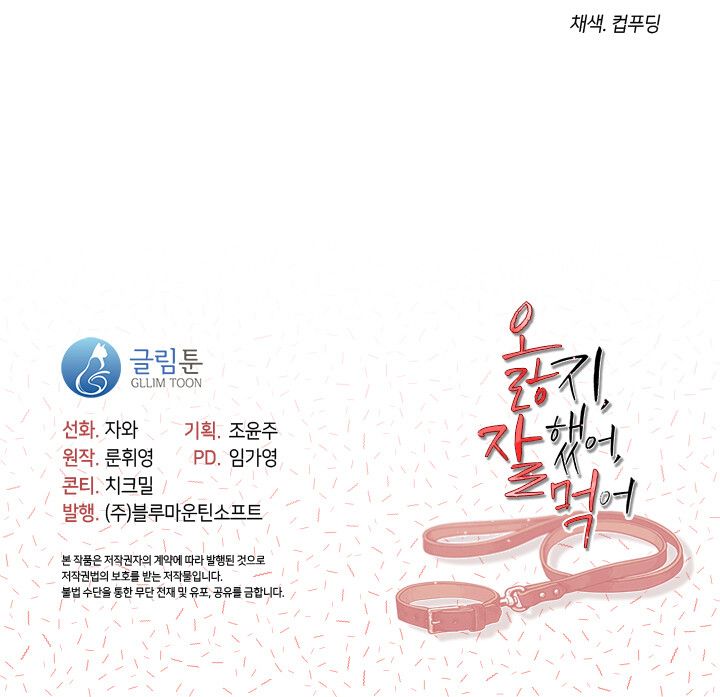[18+] Chó Ngoan Chương 11 page 42 - Giả Dược
